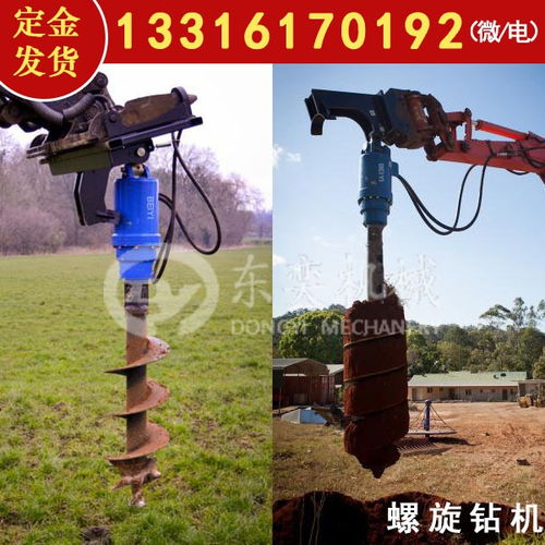 工程機械 挖掘機螺旋鉆 液壓螺旋鉆機