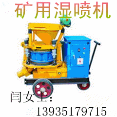 礦用防爆噴漿機(jī) 山西新型噴漿機(jī),礦用防爆噴漿機(jī) 山西新型噴漿機(jī)生產(chǎn)廠家,礦用防爆噴漿機(jī) 山西新型噴漿機(jī)價(jià)格