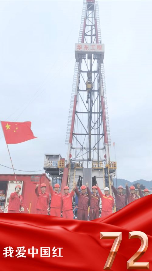 獻(xiàn)禮國慶 華東工程人 我愛中國紅