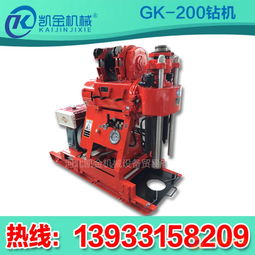 熱銷gk200型北探鉆機gk200地質鉆機廠家