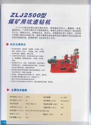 鉆機-石油鉆機外協件采購平臺求購產品詳情